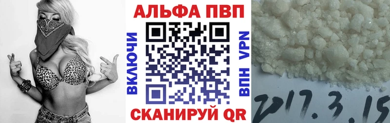 Альфа ПВП СК  Вуктыл 