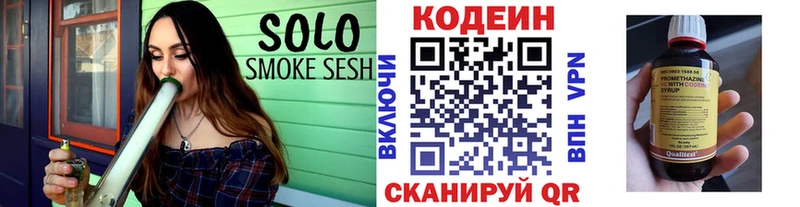 Кодеин Purple Drank  купить наркоту  МЕГА ONION  Вуктыл 