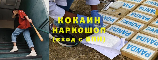 наркотики Волоколамск