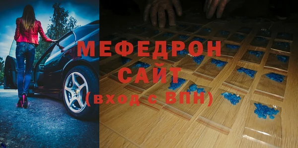 меф VHQ Волосово